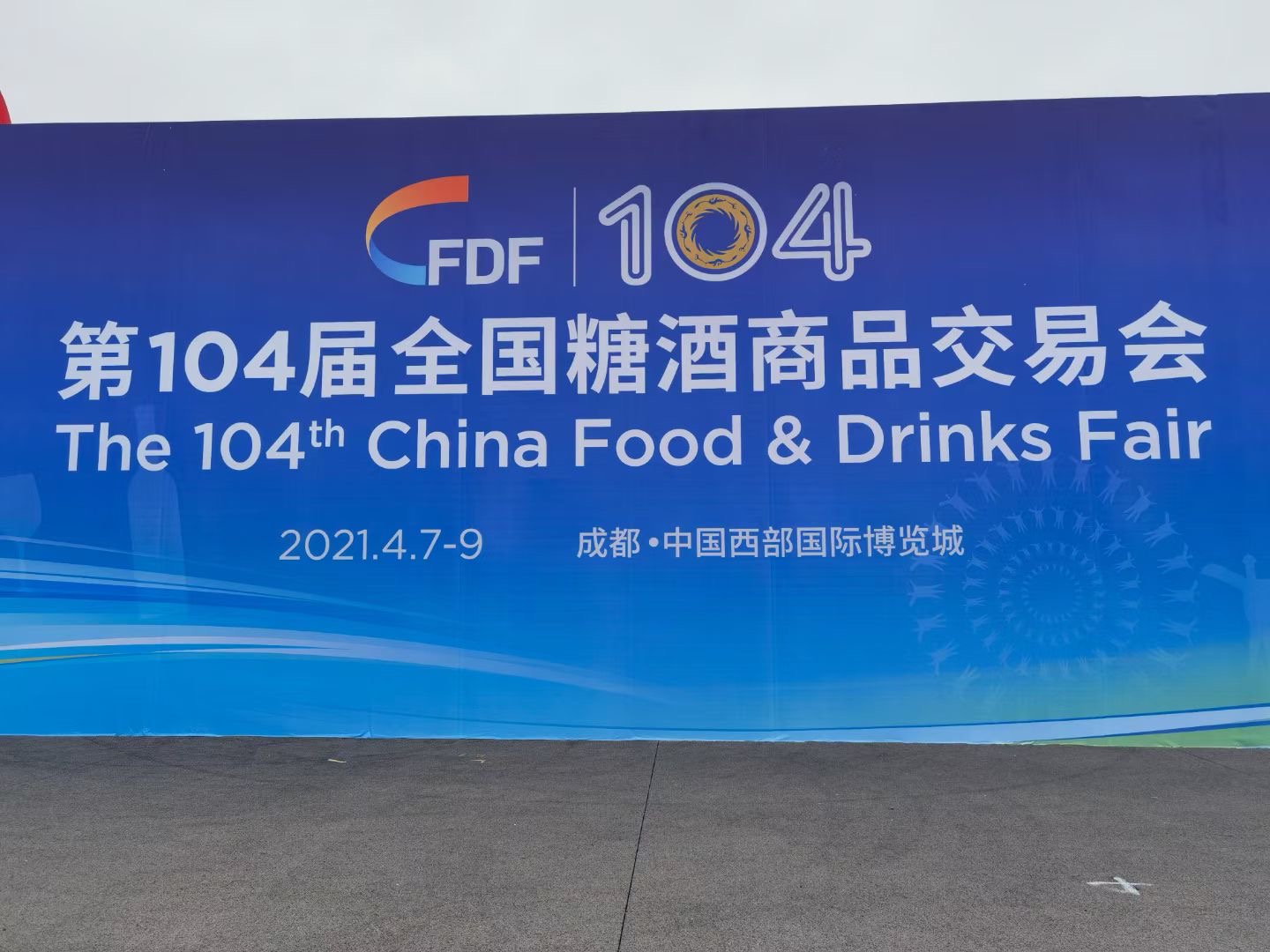 The 104th CHINA FOOD & DRINK FAIR, CHENDDU, CHINA